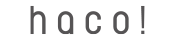 haco![ハコ]